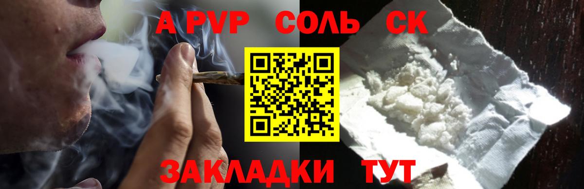 Красногорск  Alpha PVP крисы CK  A-PVP  Alfa_PVP Crystall  Вход с VPN  Alfa_PVP VHQ 
