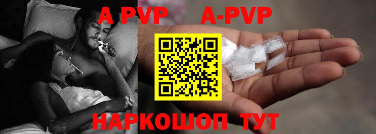 Alpha-PVP VHQ Красногорск