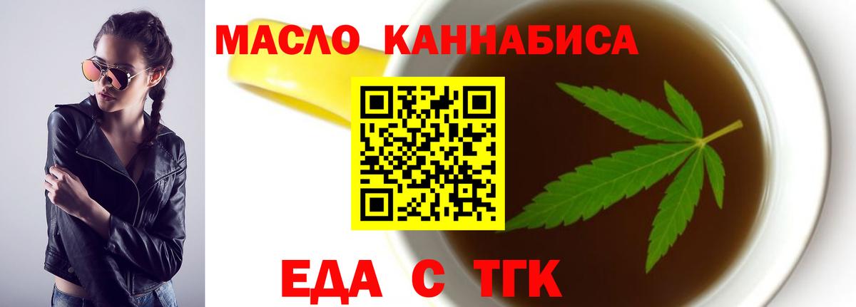 Cannafood конопля  Вход с VPN  Красногорск 