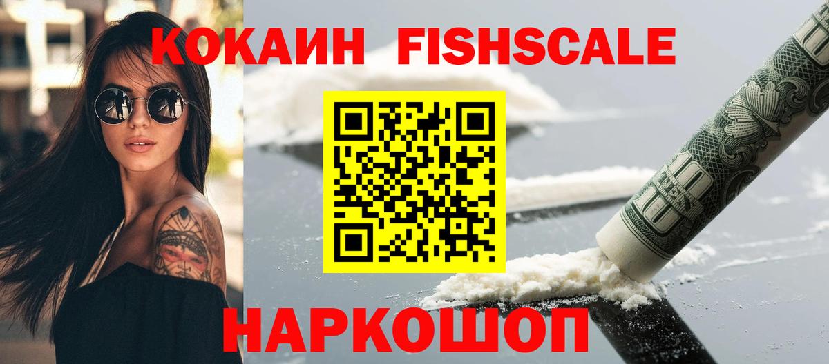 КОКАИН  Вход с VPN  что такое   КОКАИН Эквадор  КОКАИН Колумбийский  Красногорск 