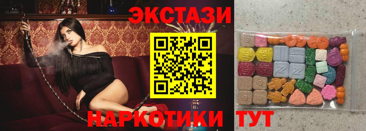 ЭКСТАЗИ MDMA Красногорск