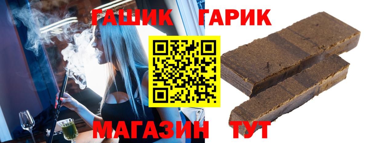 ГАШИШ убойный Красногорск