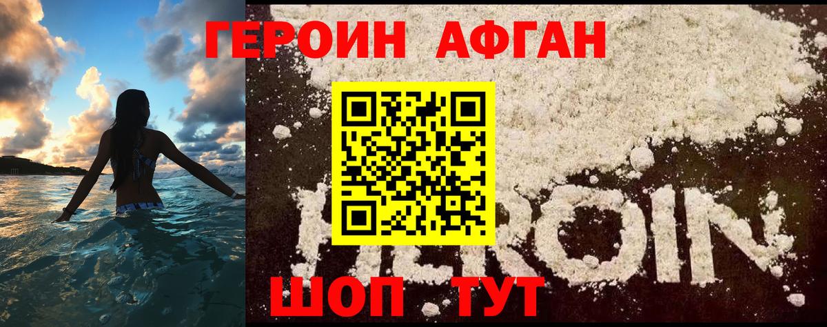 Героин VHQ  ГЕРОИН  Красногорск  Вход с VPN 