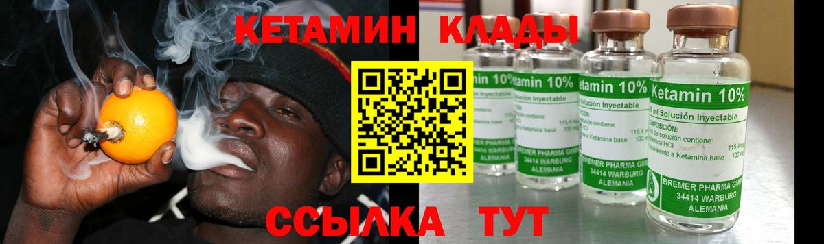 КЕТАМИН ketamine  Вход с VPN  Красногорск  КЕТАМИН ketamine 