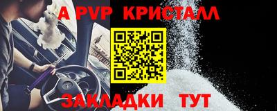 ALPHA-PVP Кандалакша