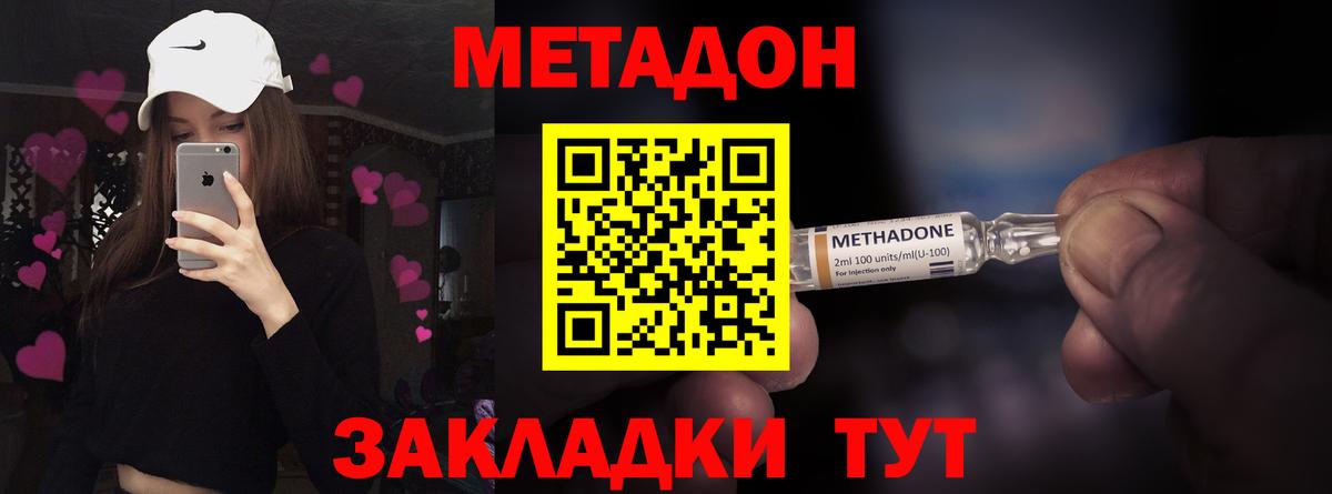 МЕТАДОН VHQ  Вход с VPN  МЕТАДОН VHQ  Красногорск 