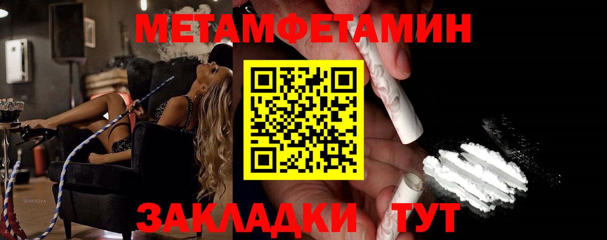 Красногорск  Метамфетамин мет  Вход с VPN  Метамфетамин мет 