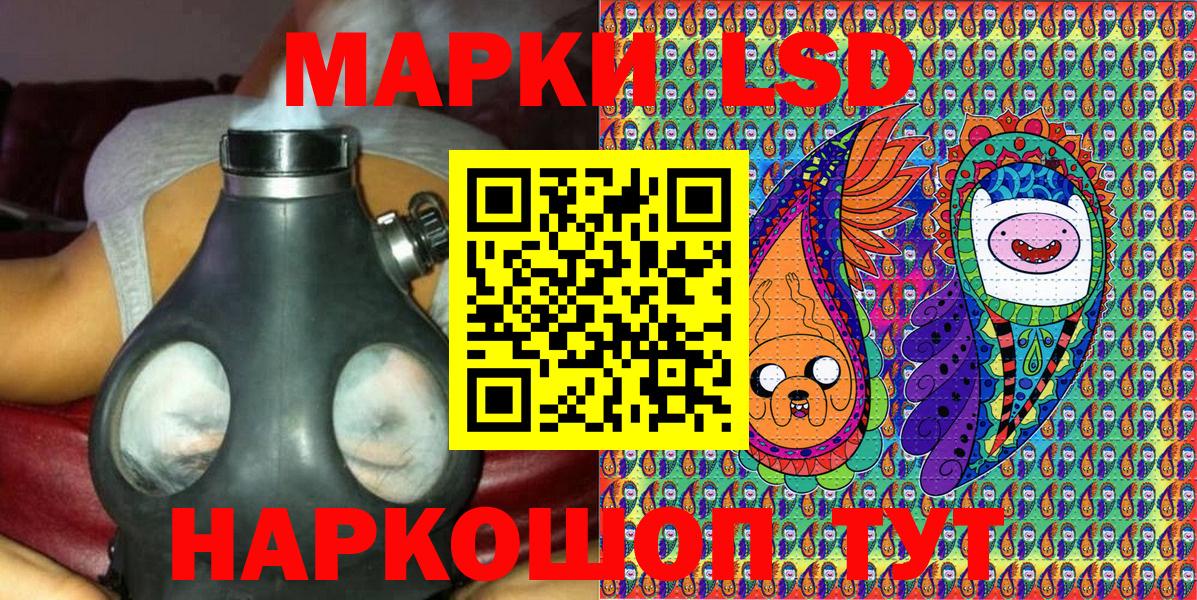 Наркотические марки 1500мкг Красногорск