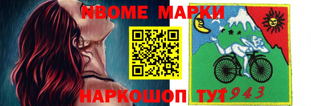 Красногорск  Марки NBOMe 1,5мг  как найти наркотики  Вход с VPN 
