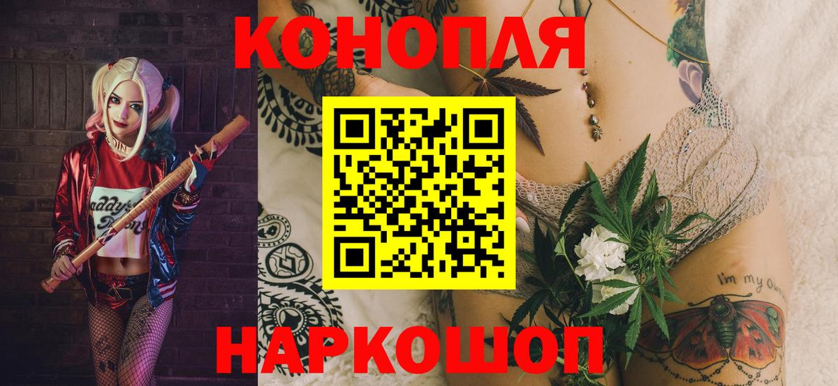 Красногорск  МАРИХУАНА SATIVA & INDICA  Бошки Шишки планчик  Конопля White Widow  Вход с VPN 